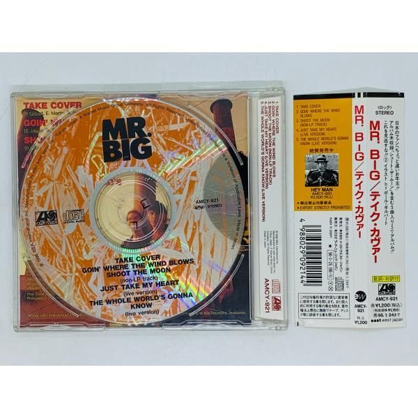 CD MR.BIG テイク・カヴァー / TAKE COVER / ポール・ギルバート