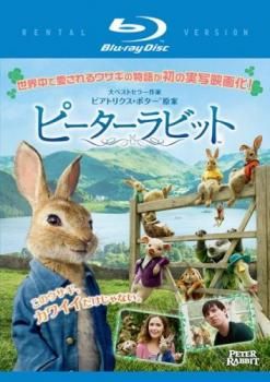 ピーターラビット ブルーレイディスク【洋画 中古 Blu-ray