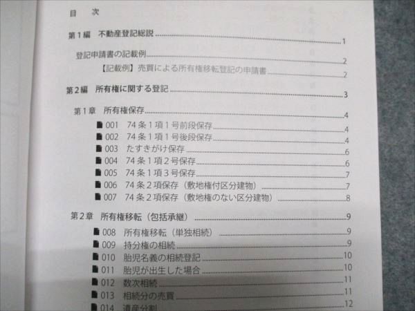 アガルートアカデミー 司法書士試験 2025書式ひな形集 不動産登記法 2025年合格目標 状態良い 007s4D アガルートアカデミー 司法書士試験 2025書式ひな形集 不動産
