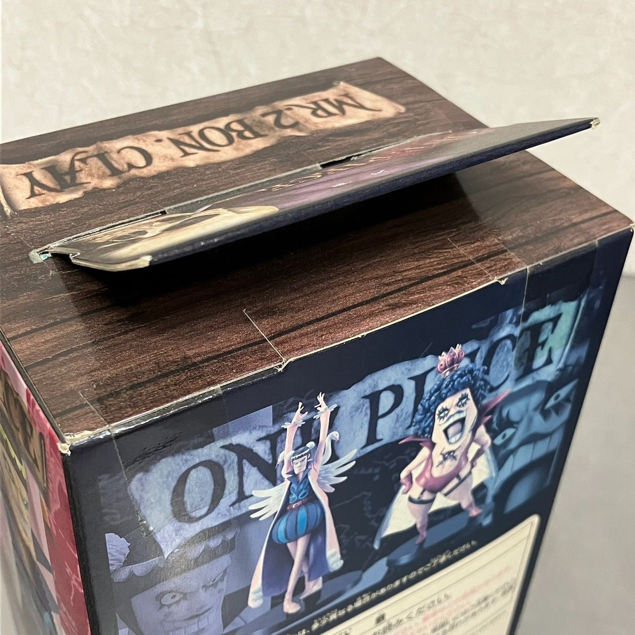 プライズ ボンクレー