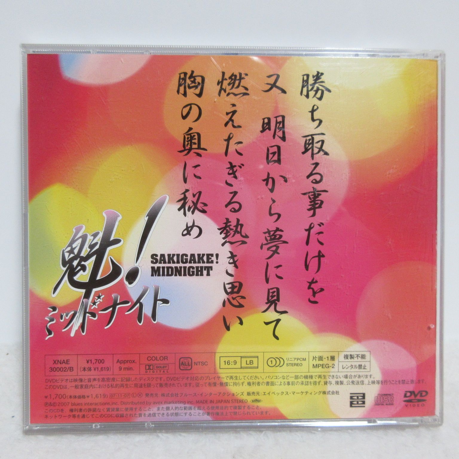 CD/DVD】RIKI／魁!ミッドナイト | 竹内 力プロデュース - メルカリ
