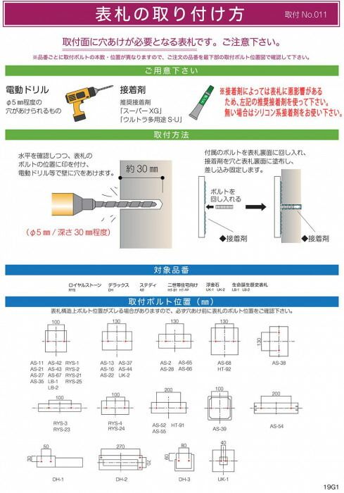 美濃クラフト 天然石材表札 ロイヤルストーン RYS-25 WWW_GEBZETESISAT_COM_TR