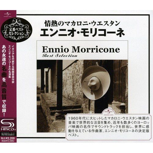 ★超貴重品・美品　エンニオ・モリコーネ／マカロニウエスタン作品集　サントラ音源 Play マカロニ・ウェスタン~エンニオ・モリコーネ・ベスト