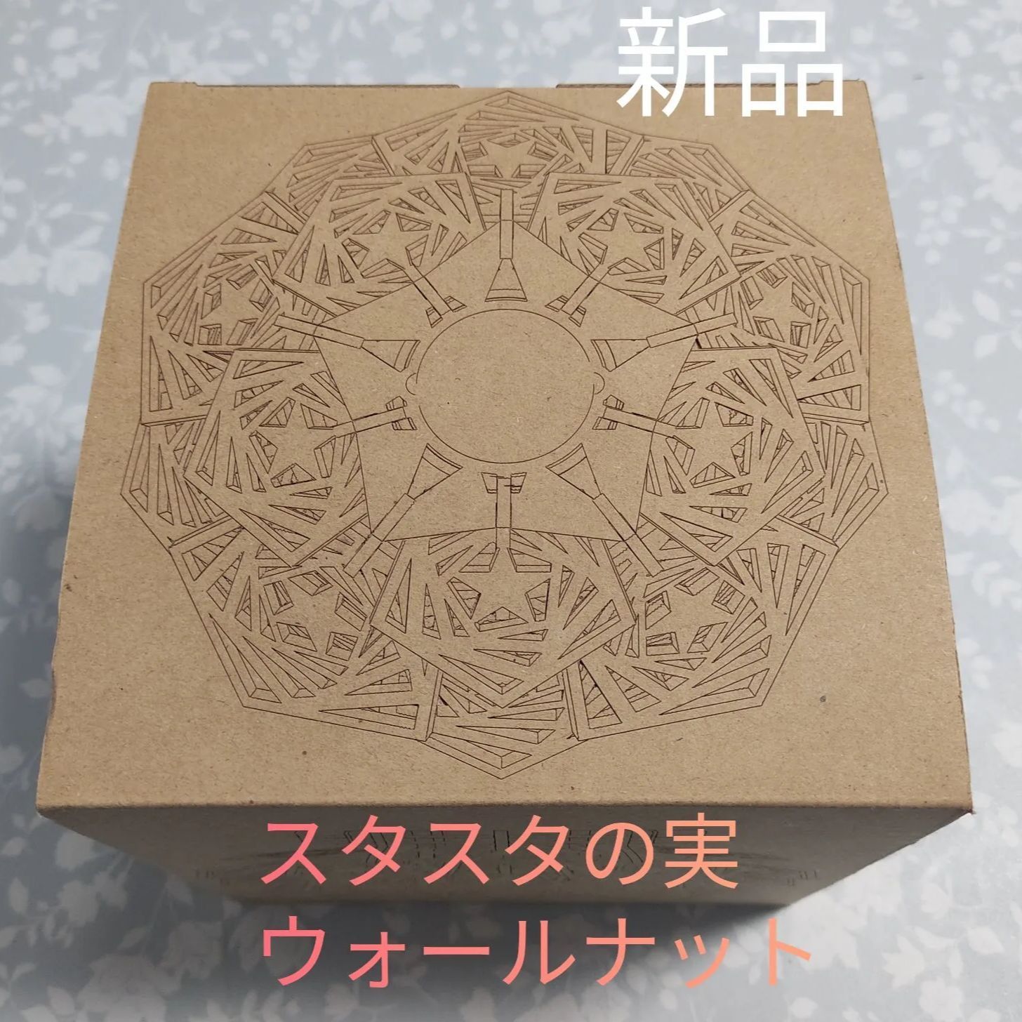 新品 ランタンシェード スタスタの実 ウォールナット what we want