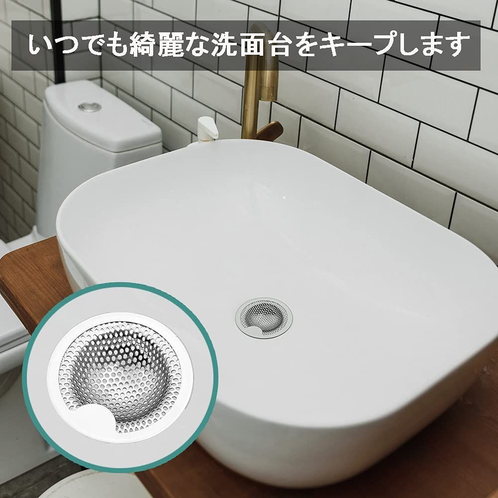 格安SALEスタート】 洗面器排水口用 洗面台 パンチング ゴミ受け 18