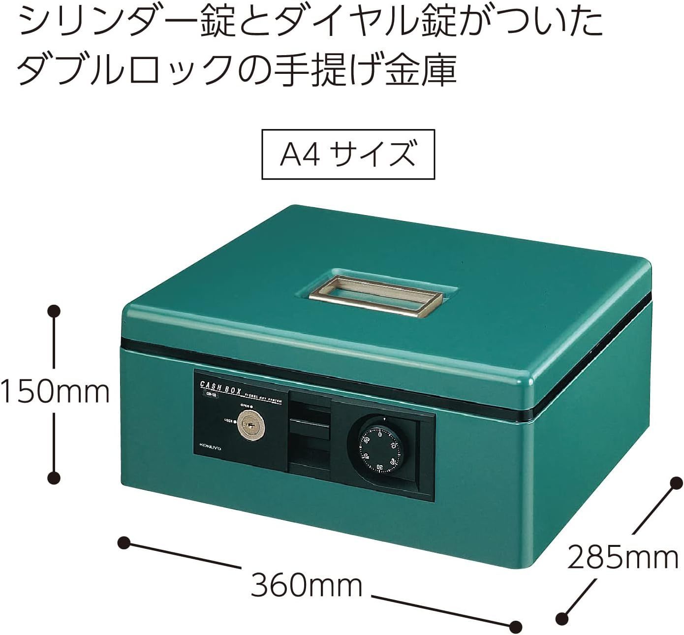 コクヨ 手提げ金庫A5シリンダー錠・ダイヤル錠緑 (CB-13G)-