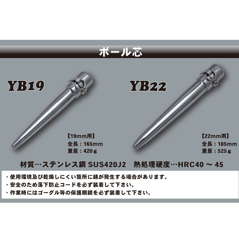 MIKI 三貴 YB22 ボール芯 ヨセポンチ 寄せポンチ ボルシン