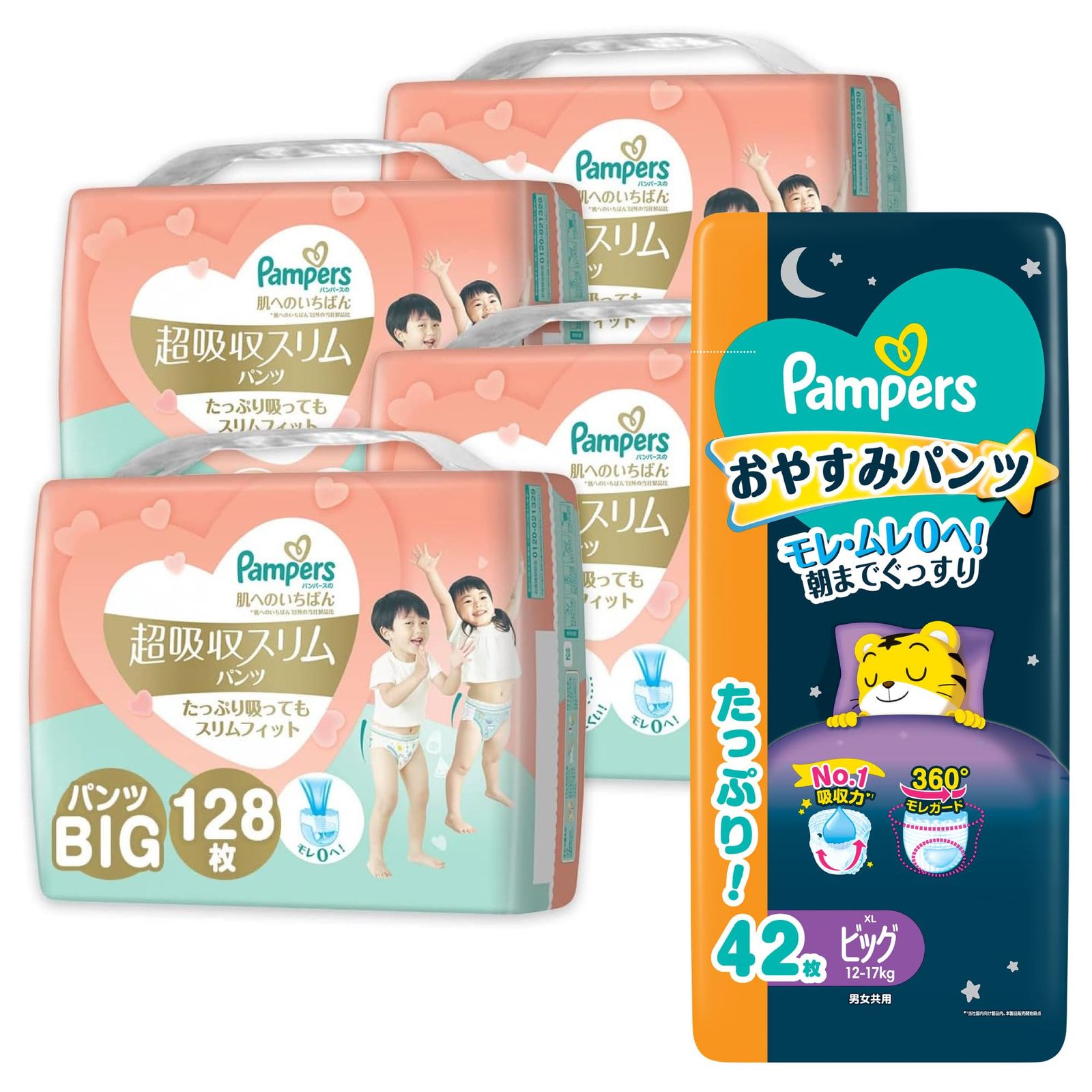 商品 セット買い パンツ ビッグサイズ パンパース オムツ 肌へのいちばん 超吸収スリムパンツ 128枚 パンツ ビッグサイズ パンパース おやすみパンツ 42枚