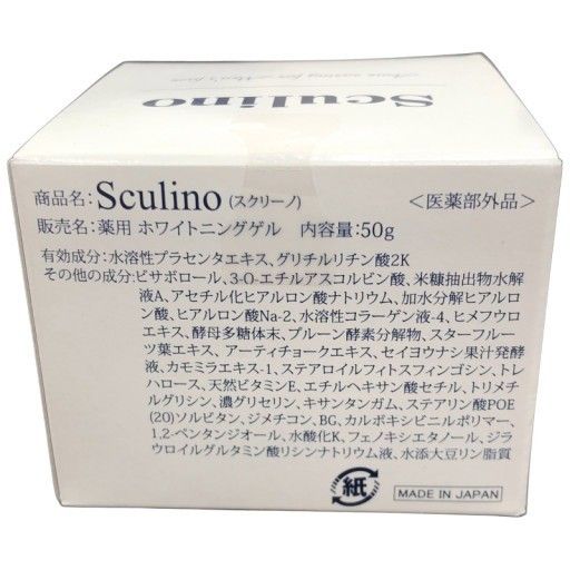 Sculino スクリーノ 【公式通販】