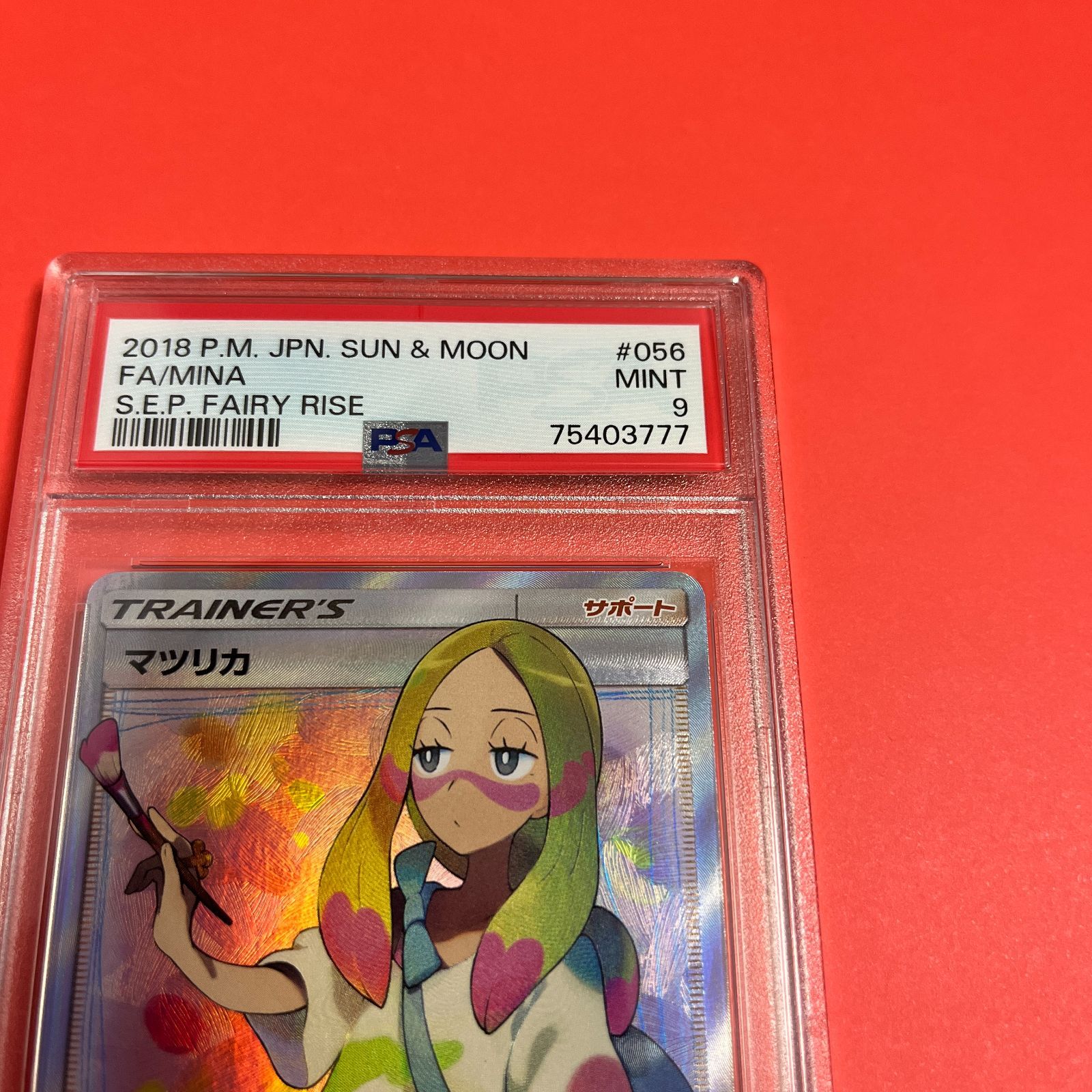 ラウンド マツリカ PSA9 SR ポケモンカードゲーム - brightontwp.org