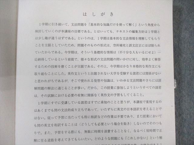 XB02-154 代々木ゼミナール　代ゼミ 富田一彦のハイレベル英文法・語法 テキスト通年セット 2016 計2冊 37M0D