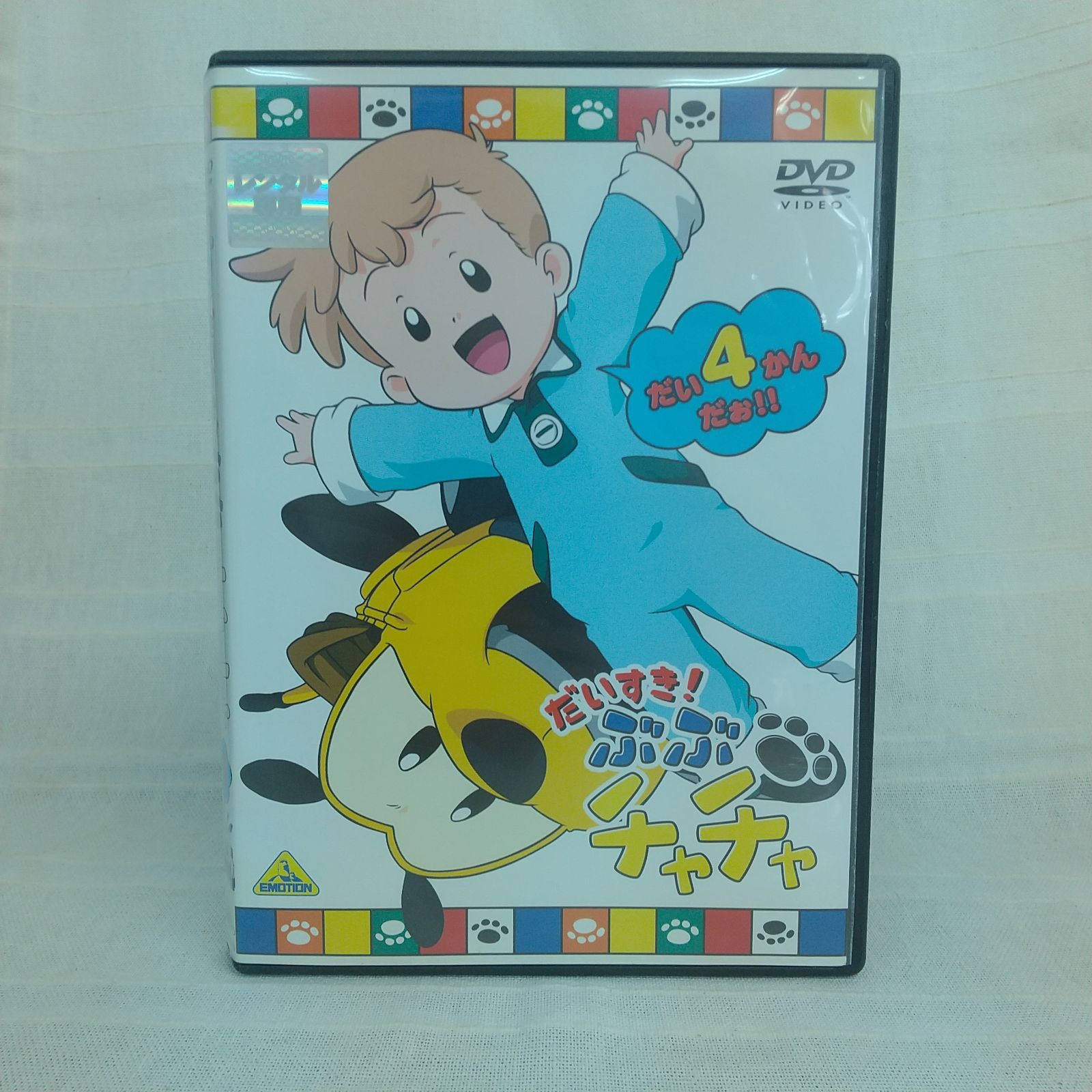 だいすき!ぶぶチャチャ 4 レンタル専用 中古 DVD ケース付き - メルカリ