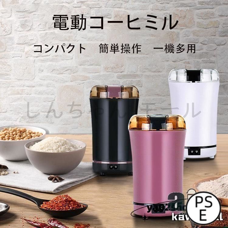 コーヒー豆/ミル kurashigensonikstar_ymj-01-bu-jp