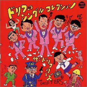 萩原哲晶 作品集～ハイそれまでョ～ Amazon.co.jp: 2CDハイそれまでョ~萩原哲晶作品集/ : おもちゃ