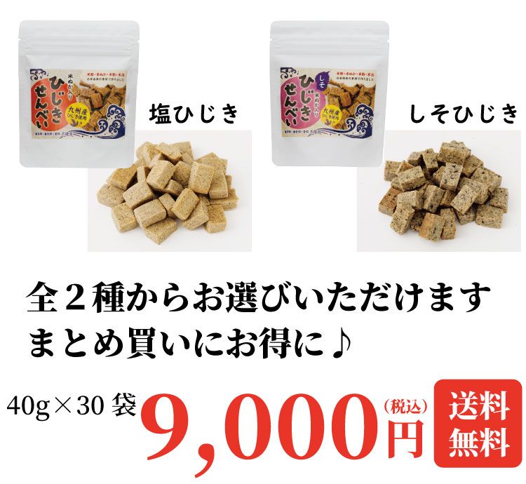 無添加 砂糖不使用 米粉 ひじきせんべい 焼き菓子 クッキー 子ども