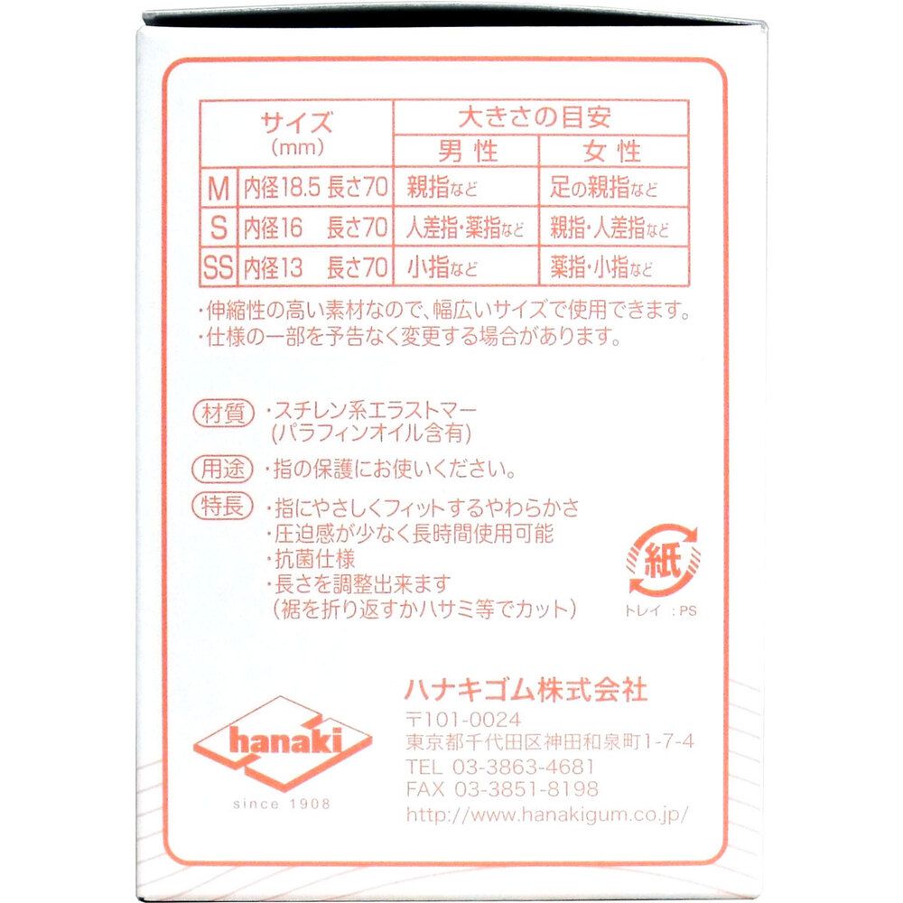 SSサイズ
