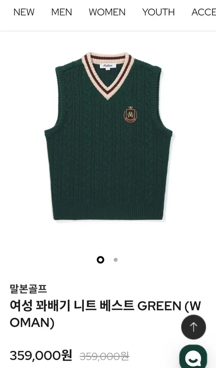 光り輝く マルボンゴルフ レディース ケーブル ニットベスト S