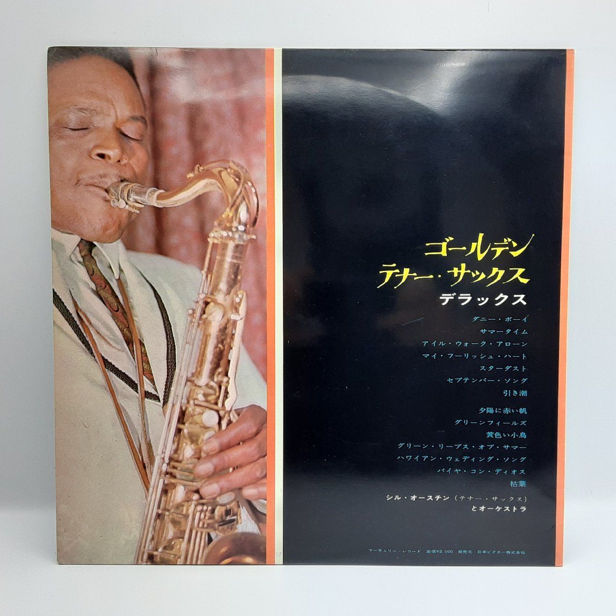 シル・オースチン /テナー・サックスのムード/SM-7002 哀愁のムード・テナーサックス シル・オースチン」 シル