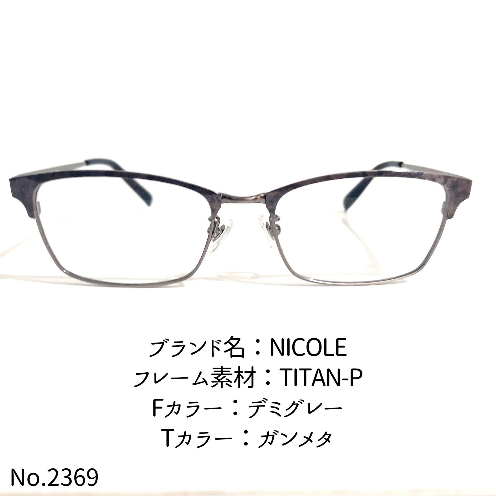 No.2484+メガネ Orange label【度数入り込み価格】