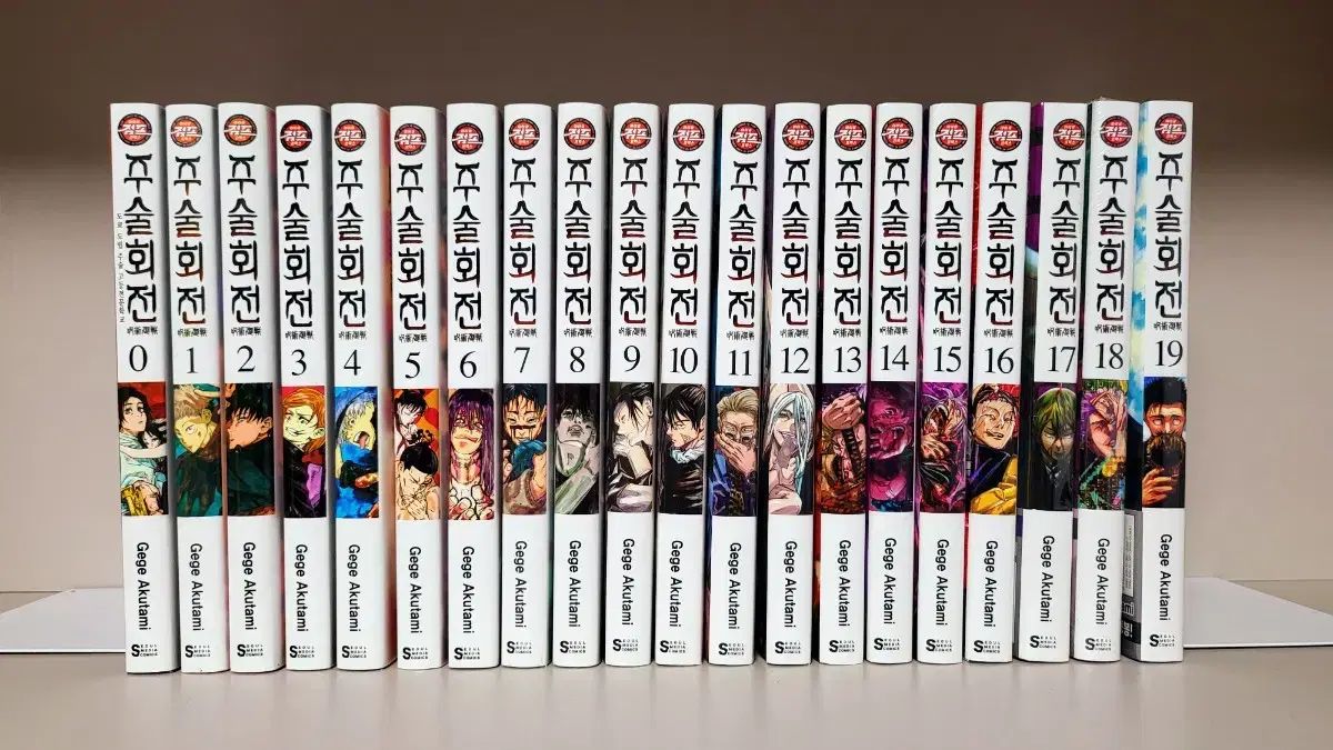 呪術廻戦【22冊セット】　　　　　　　　0〜19巻＋0.5巻 呪術廻戦 漫画0-19巻0.5巻2冊セット 呪術廻戦【22