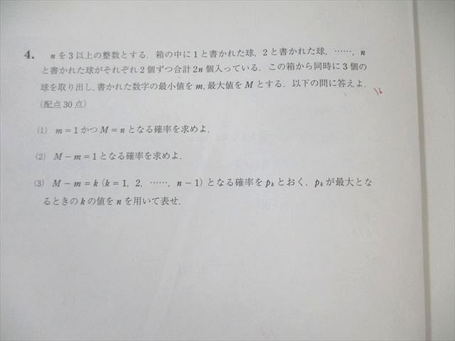 駿台 神戸大入試実戦模試問題 2015 英語/数学/理科 理系 010s0D