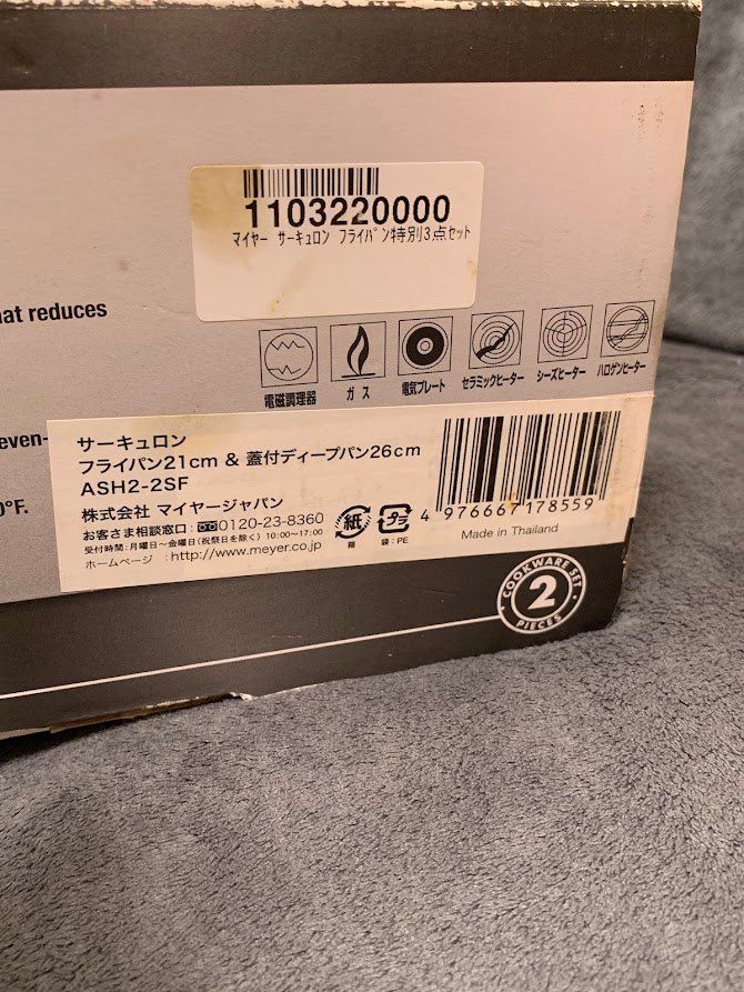  Meyer マイヤー サーキュロン 21 cm 26 フライパン 蓋付きディープパンセット フライパン 鍋 グリル