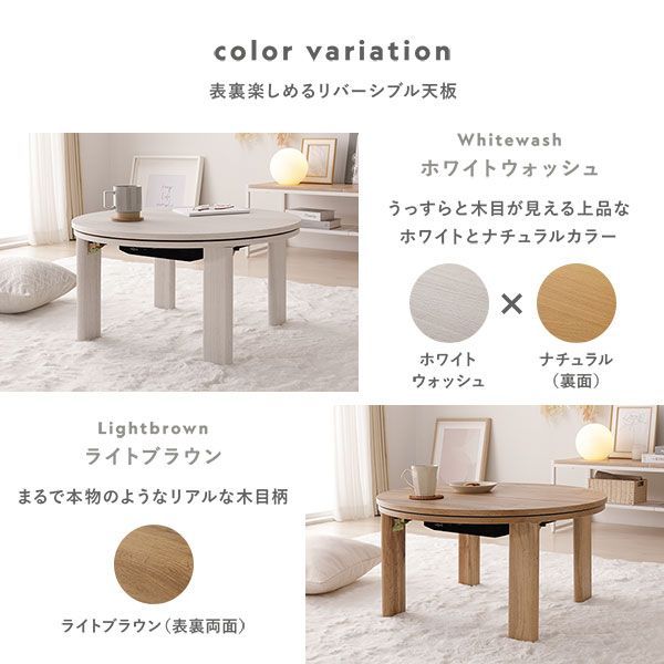 アイボリー リバーシブル天板