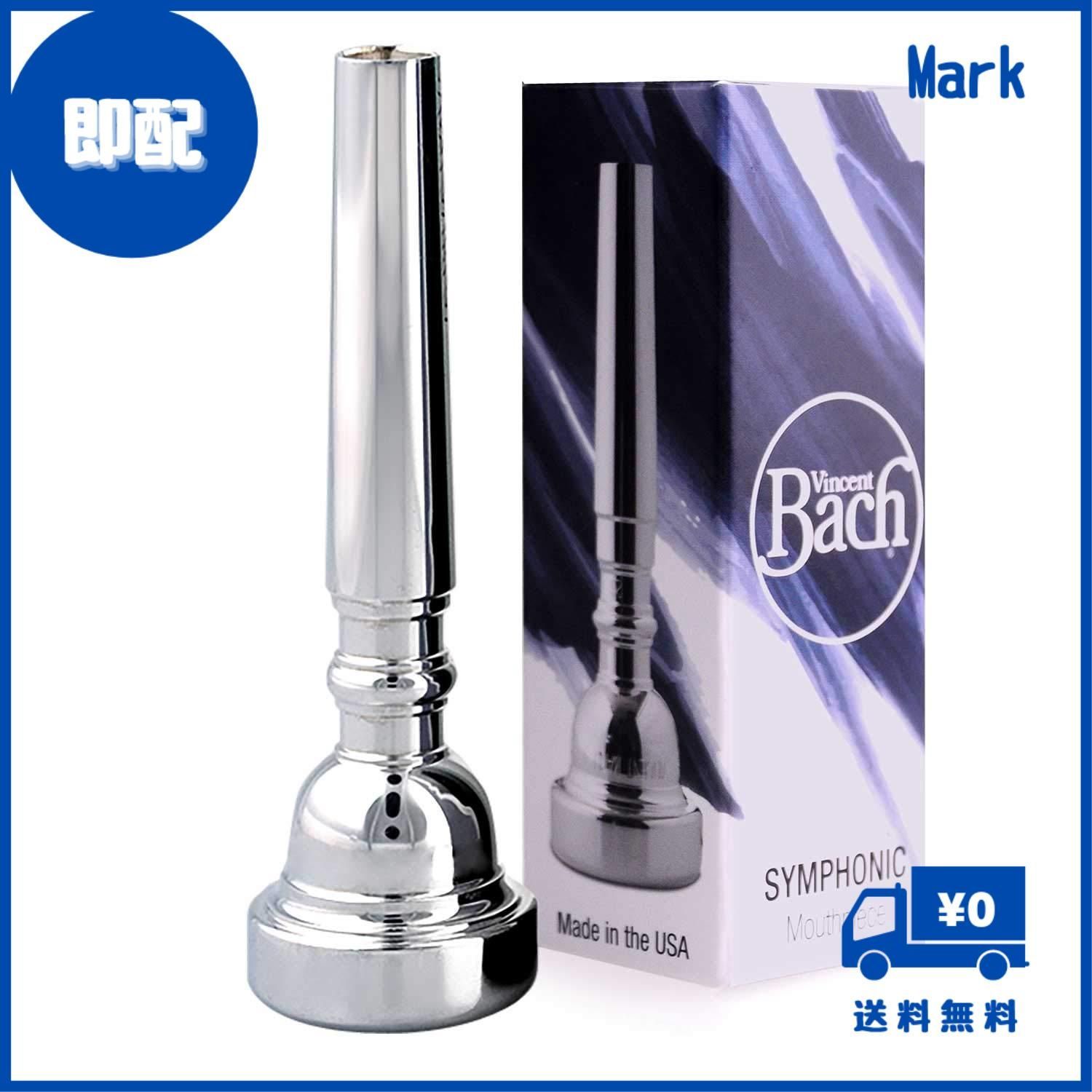 【限定セール！】 Bach 2C 26/24 カスタムトランペットマウスピース 管楽器・吹奏楽器
