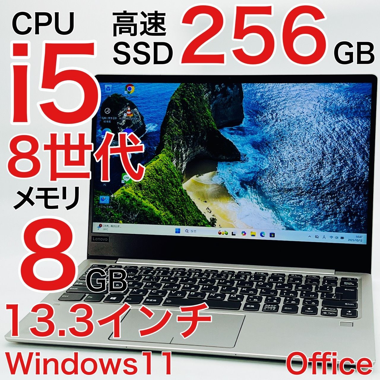 LENOVO ideaPad 720S-13IKB 2017年式 Corei5 8世代 8GB ノートパソコン Windows11 オフィス付き