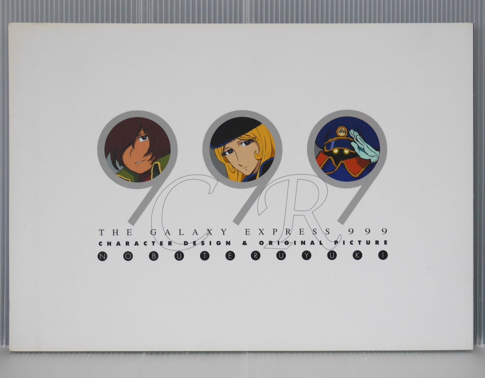 結城信輝 CR 銀河鉄道999 Nobuteru Yuki: The Galaxy Express 999 Character Design u0026 Original Picture (Book)
