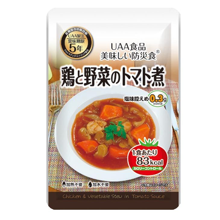 鶏肉と野菜のトマト煮