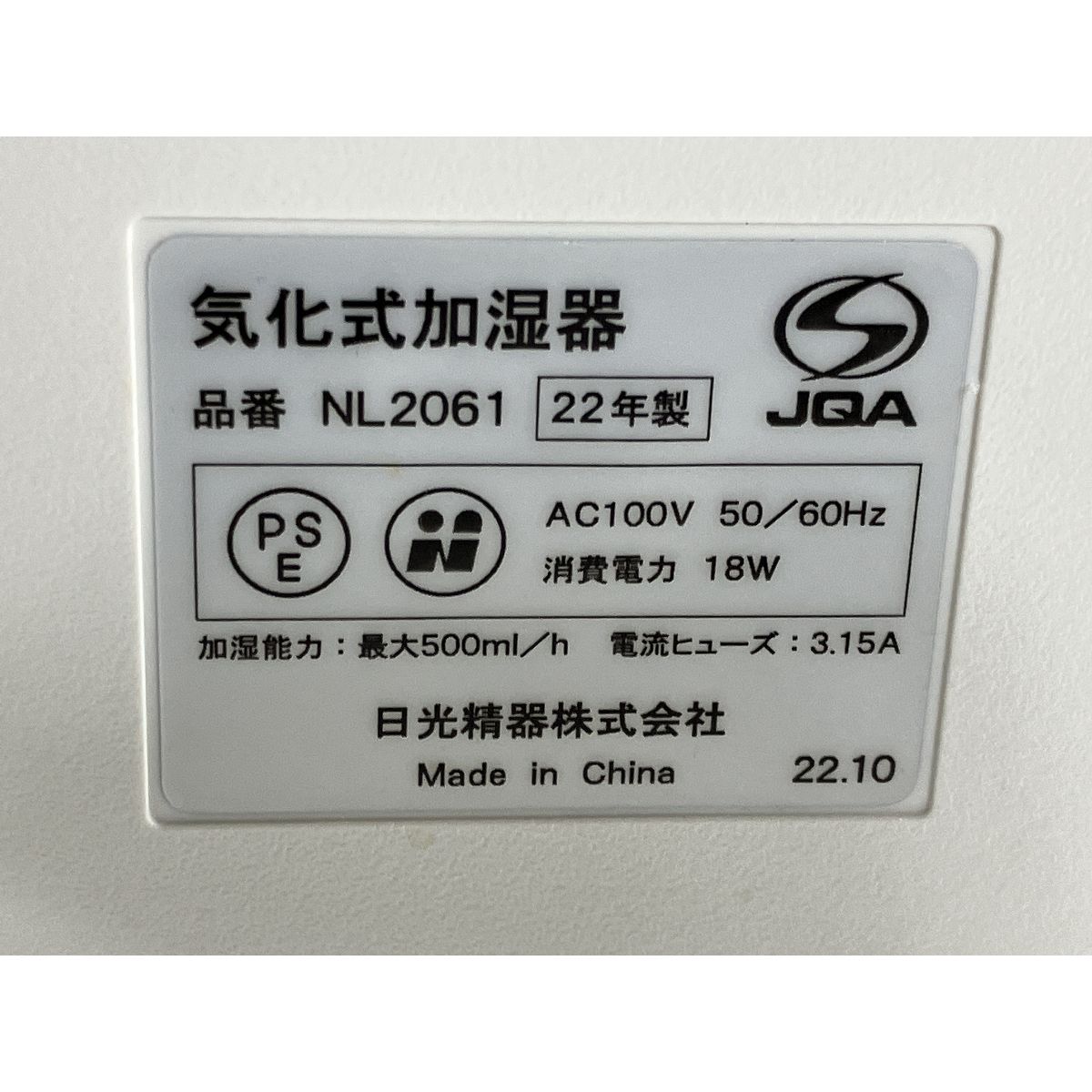 【未使用】nicoja 気化式加湿器 NL2061 未使用】nicoja 気化式加湿器 NL2061