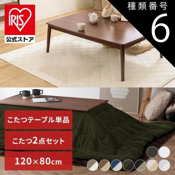 【公式】ブラウン/ベージュ/ナチュラル こたつ テーブル 丸脚こたつ+こたつ掛け布団セット (D)