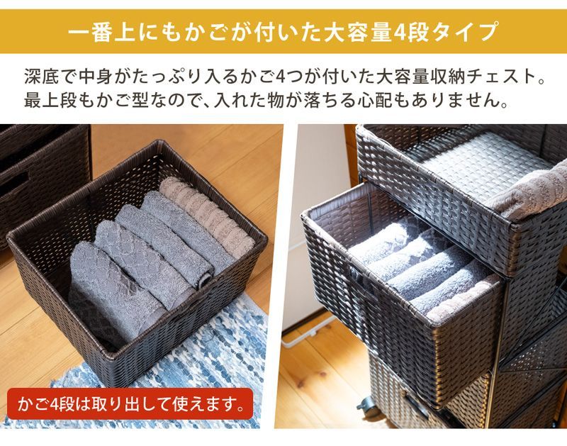 ナチュラル＆ラタン チェスト ラタン チェスト NISSAN製