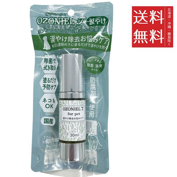 セット カモス OZONIEL for pet オゾニールＴ 涙やけ除去 お悩みケア 30 mL 犬猫 ペットケア