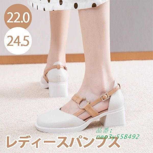 全 パンプス ヒール5CM 太いヒール チャンキーヒール ラウンドトゥ ストラップ アンクルストラップ レディース 上品 通学 シンプル 424