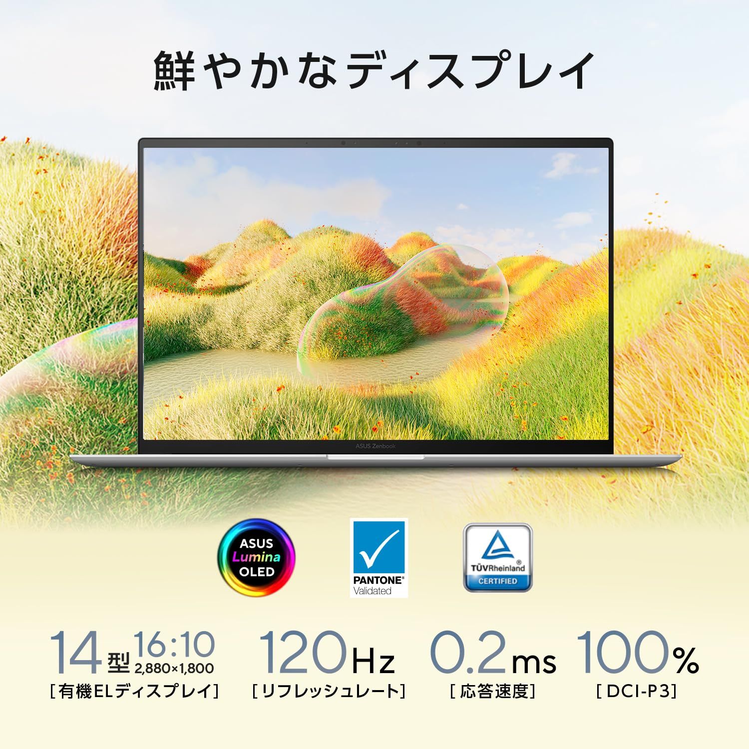 ノートパソコン