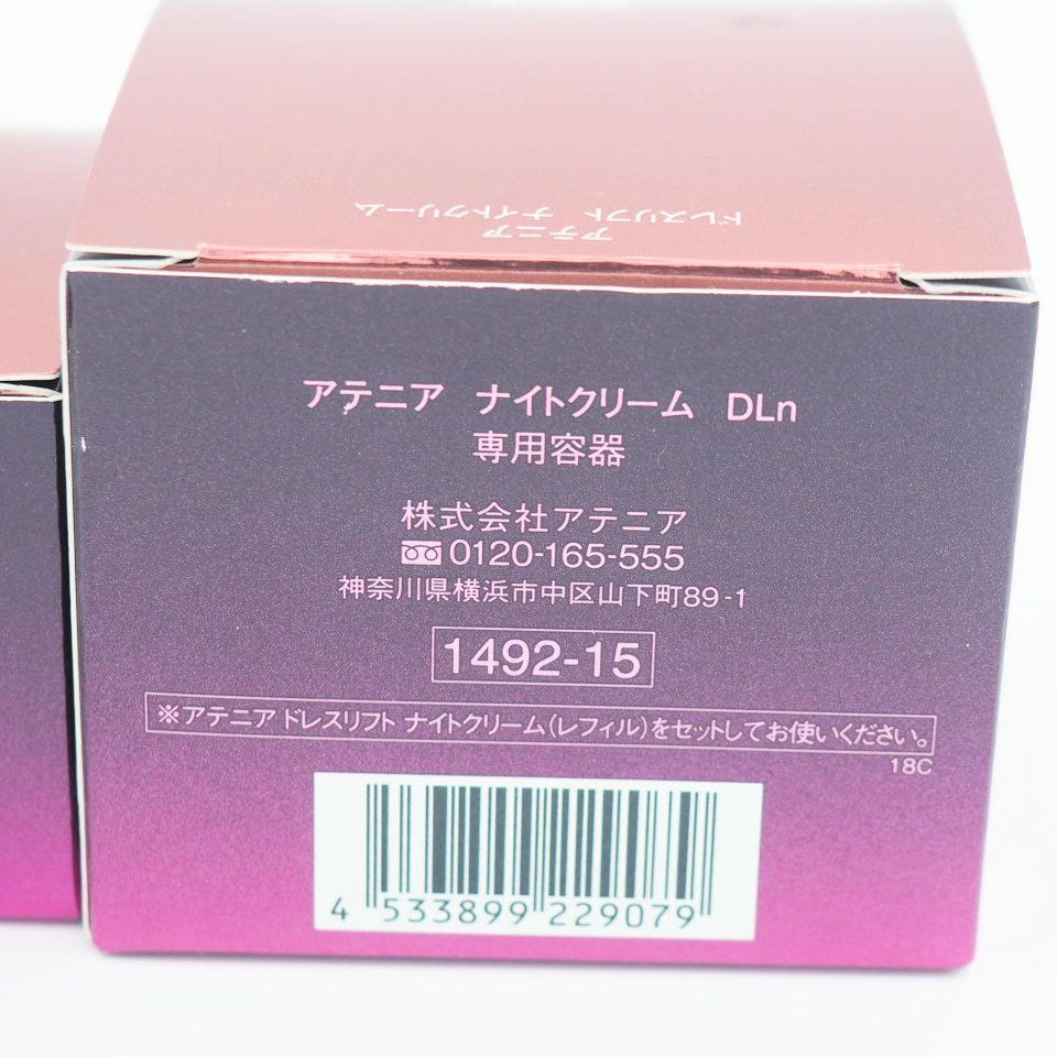 アテニア ドレスリフト ナイトクリーム レフィル 35g + 専用容器