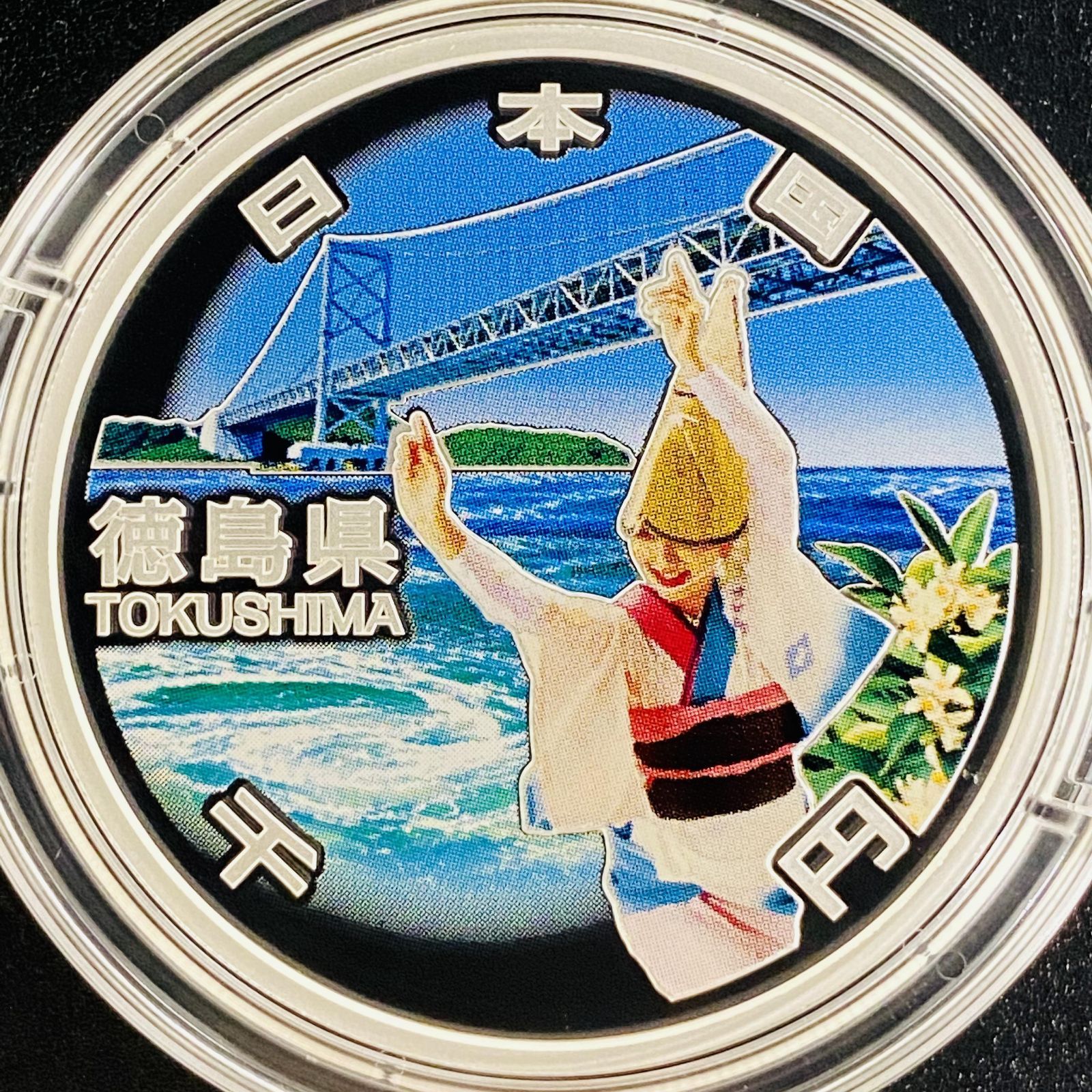 〓NGC 千円銀貨 地方自治 徳島 PF70 ULTRA CAMEO〓 日本