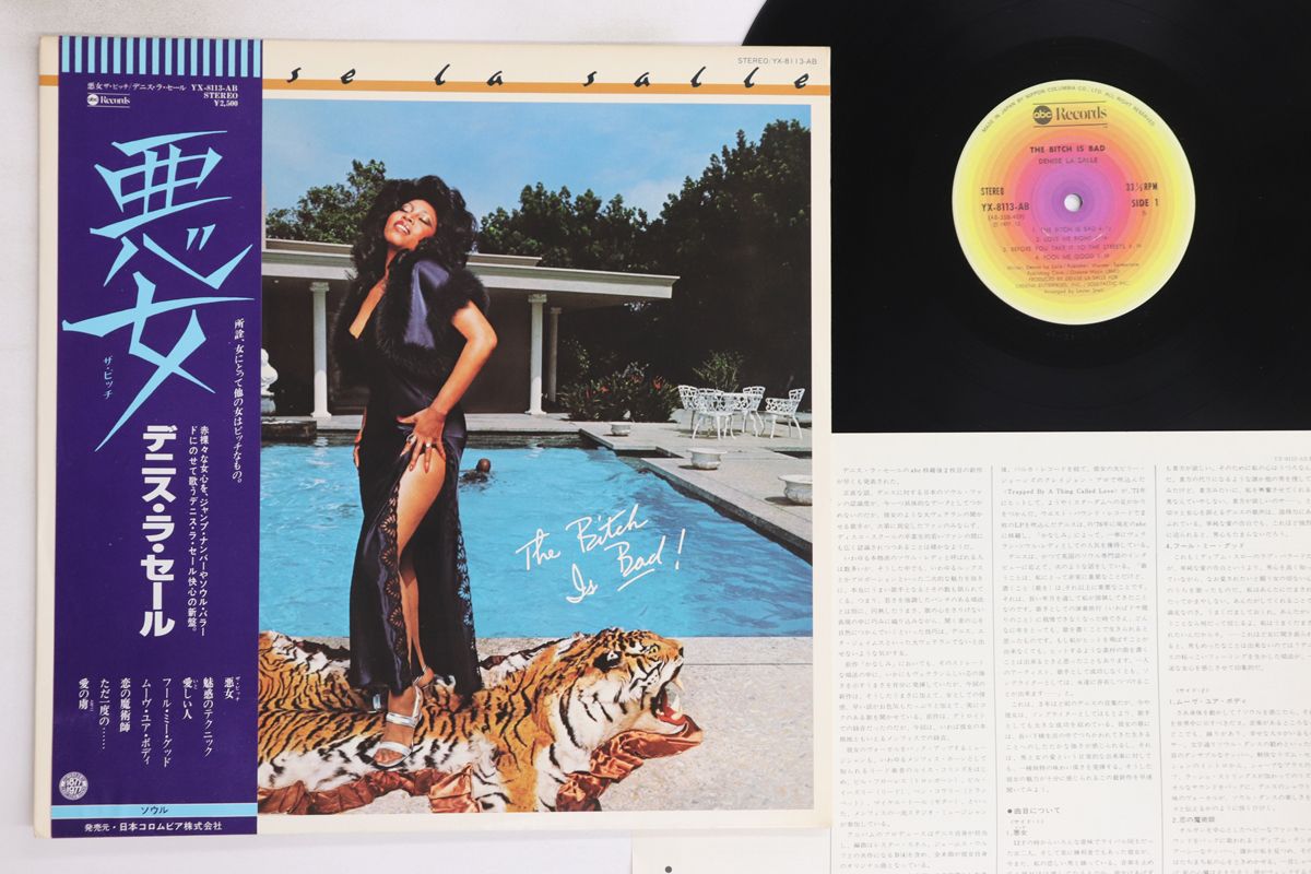 LP Denise Lasalle Bitch Is Bad ! YX8113AB ABC /00260 - メルカリ