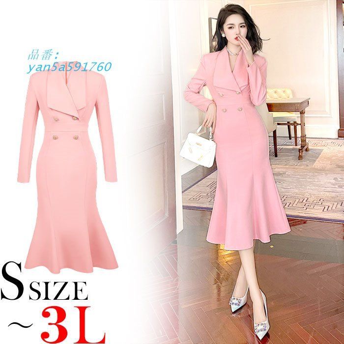 大きめ襟付き2連前ボタン 裾フリルミモレ丈長袖ワンピース ピンク キャバ スナック 服 セクシー 韓国 レディース きれいめ yan5a591760