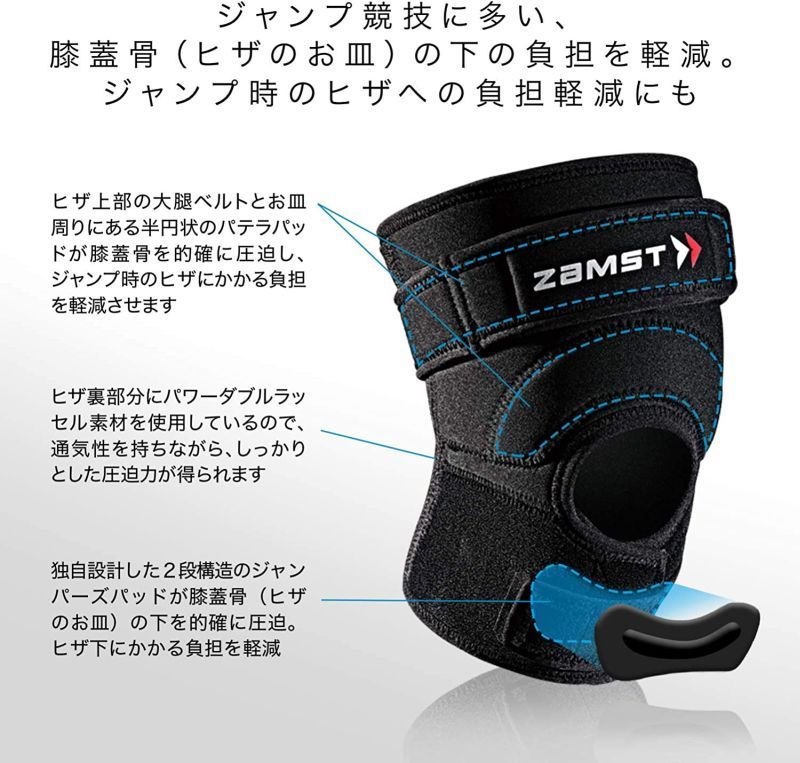 膝用サポーター