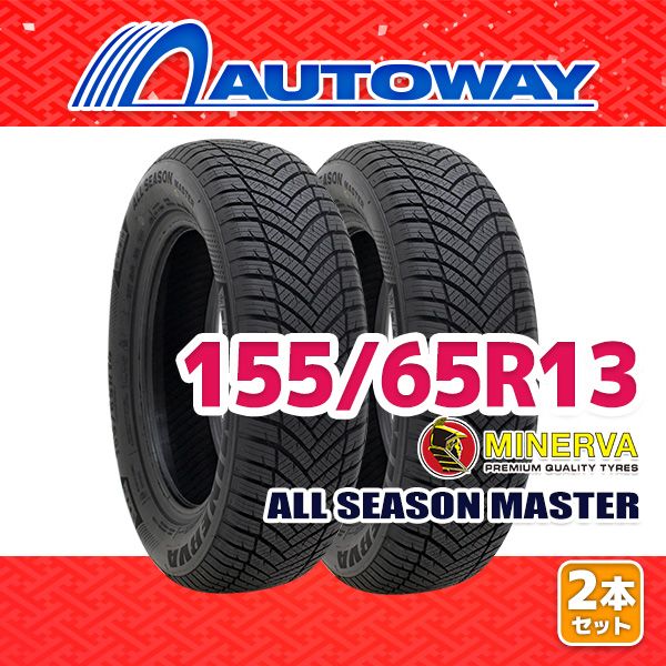 AUTOWAY 155|65R13 サマータイヤ MINERVA ALL SEASON MASTER 13インチ 2本セット 夏タイヤ オートウェイ