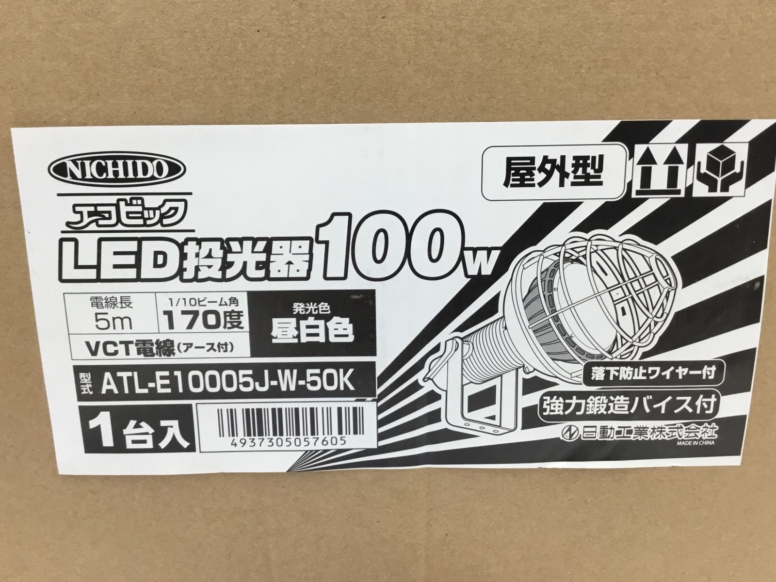 NICHIDO 日動工業 エコビックLED投光器100W 屋外型 ATL-E10005J-W-50K ITHYM0P9NJBO エコツール半田店 M02