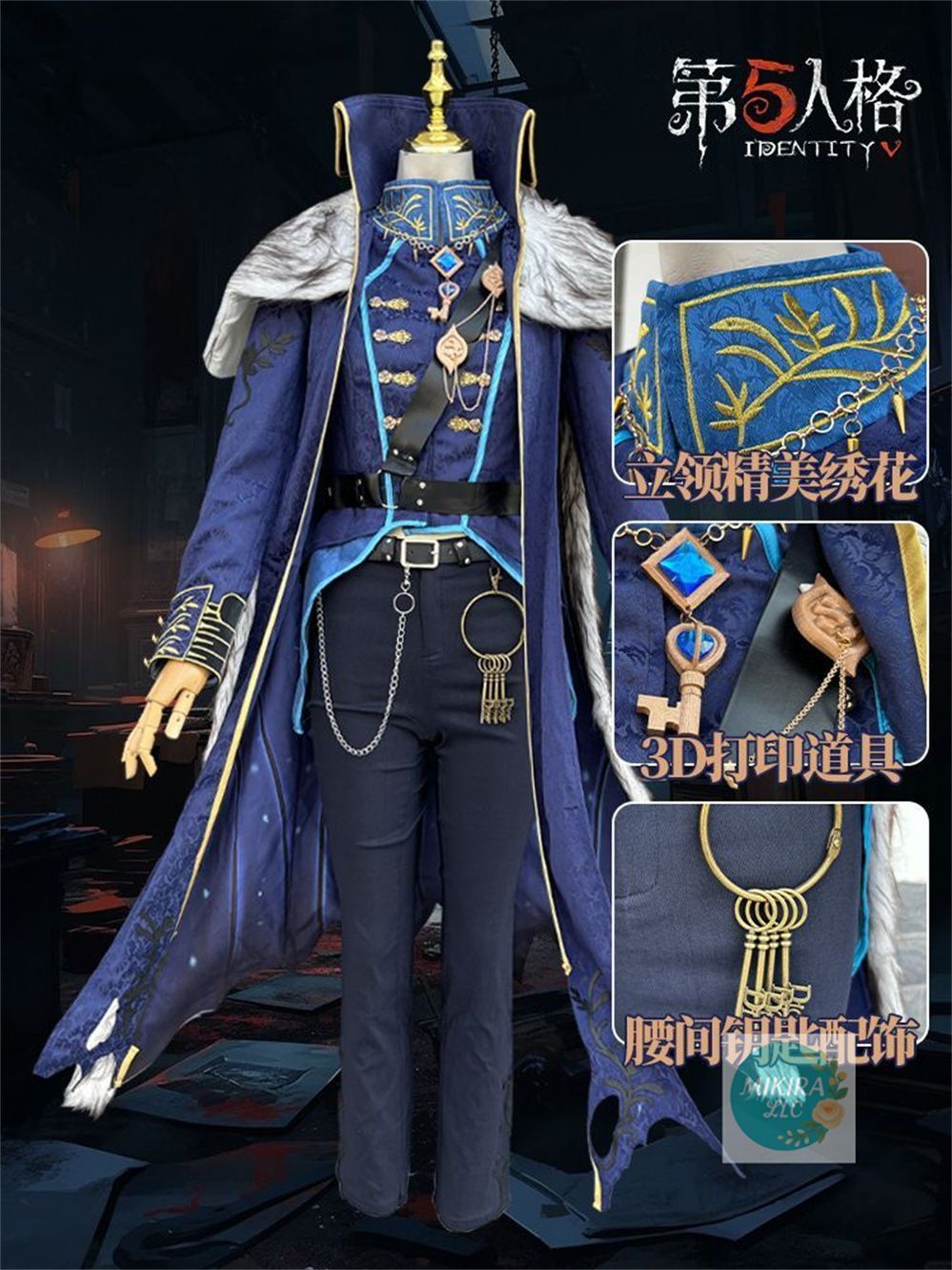 Cosplay 第五人格