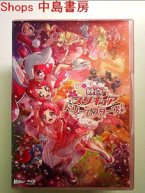 Amazon.co.jp: 映画プリキュアドリームスターズ! Blu-ray特装版