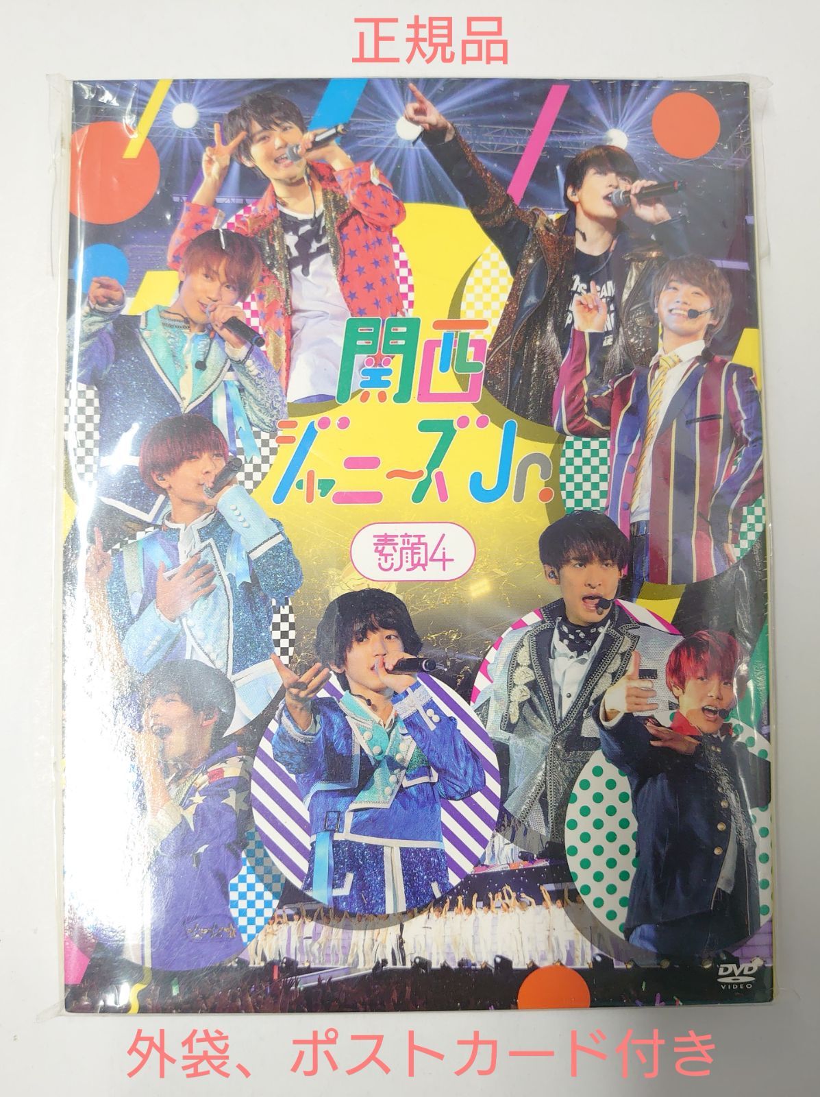 素顔4 関西ジャニーズJr.盤　ポストカード付 ポストカード付き【DVD】素顔4 関西ジャニーズJr.盤