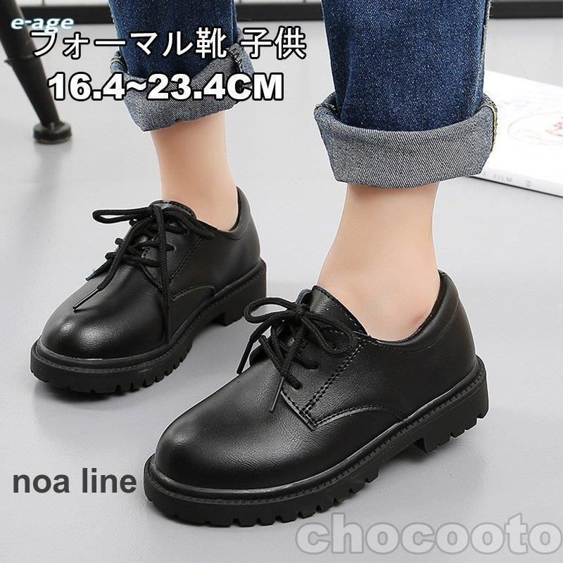 フォーマル シューズ 男の子 おしゃれ  子供靴 キッズシューズ ドレスシューズ 革靴 かわぐつ スーツ用 キッズ 発表会 結婚式 七五三 紳士靴入学式 卒業式