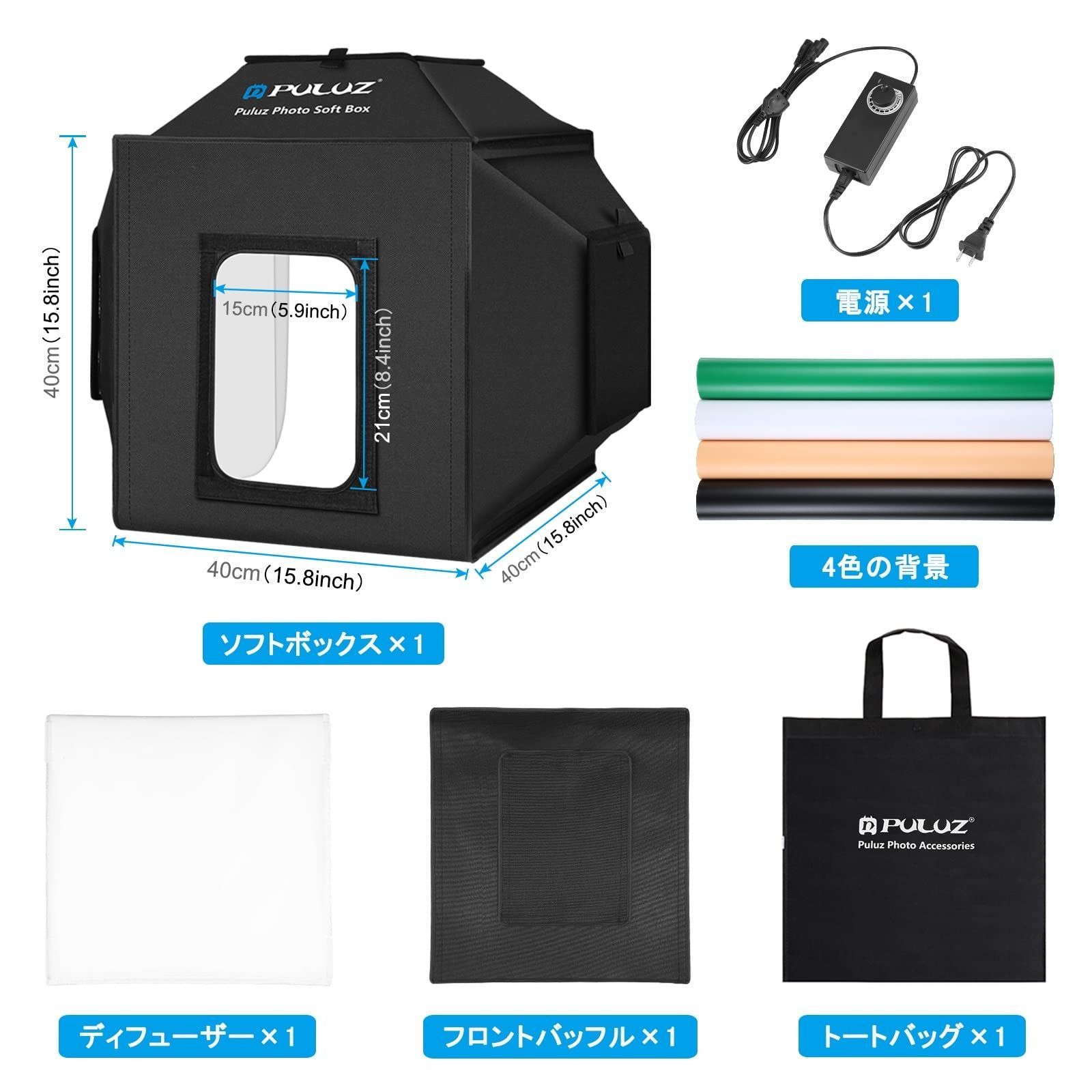撮影ボックス 無段階調光