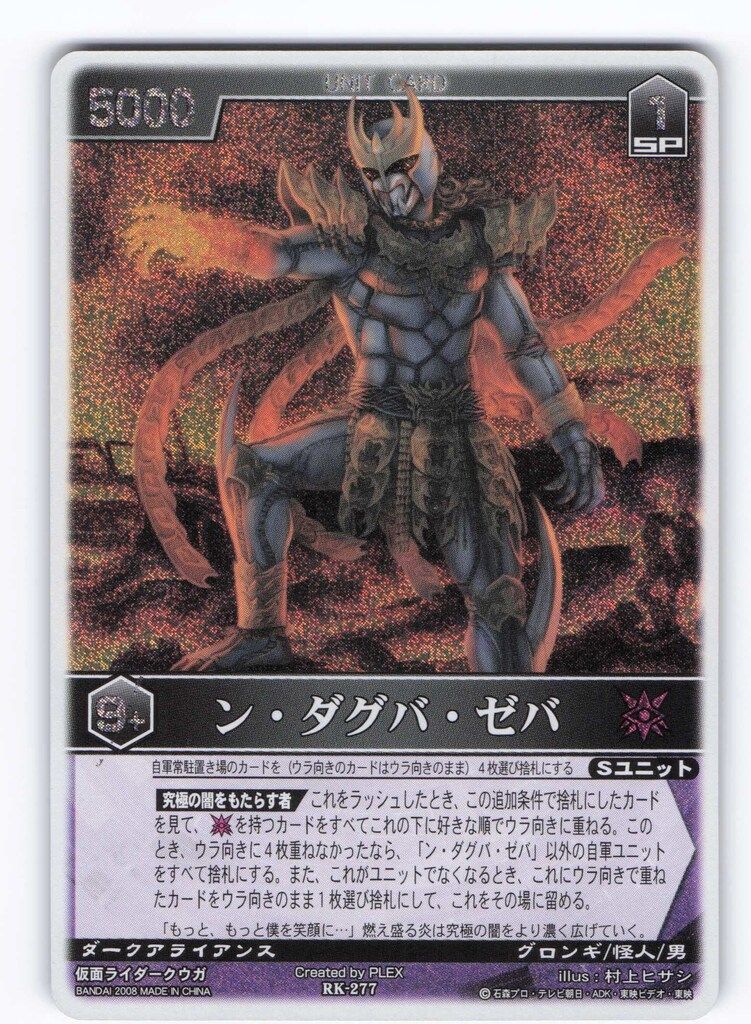 BANDAI レンジャーズストライク 4弾【マスクドライダーEXP】 ン